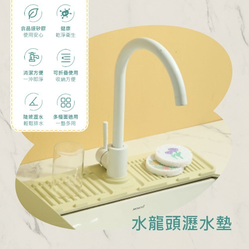 【水龍頭瀝水墊】廚房瀝水墊 矽膠水龍頭墊 矽膠瀝水墊 矽膠防濺墊 水槽瀝水墊 排水墊 擋水墊 防濺墊 水槽置物墊-細節圖3