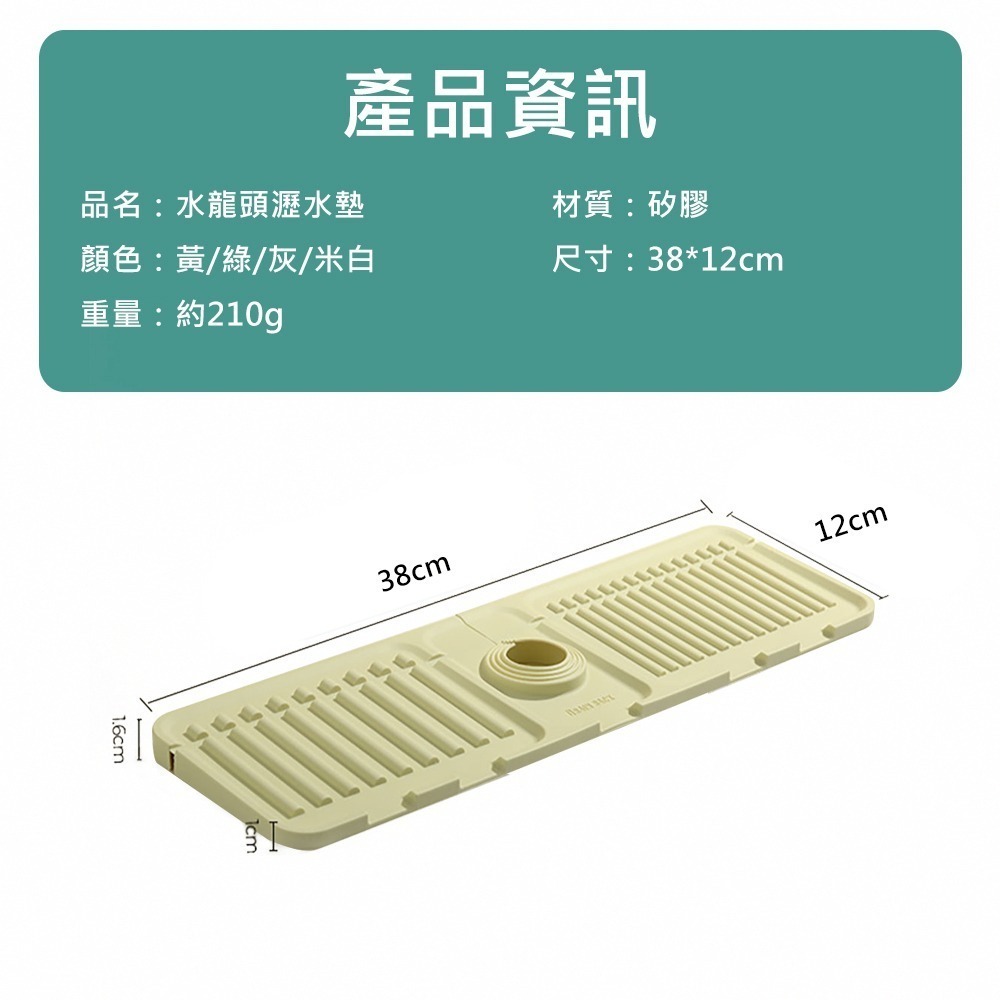 【水龍頭瀝水墊】廚房瀝水墊 矽膠水龍頭墊 矽膠瀝水墊 矽膠防濺墊 水槽瀝水墊 排水墊 擋水墊 防濺墊 水槽置物墊-細節圖10