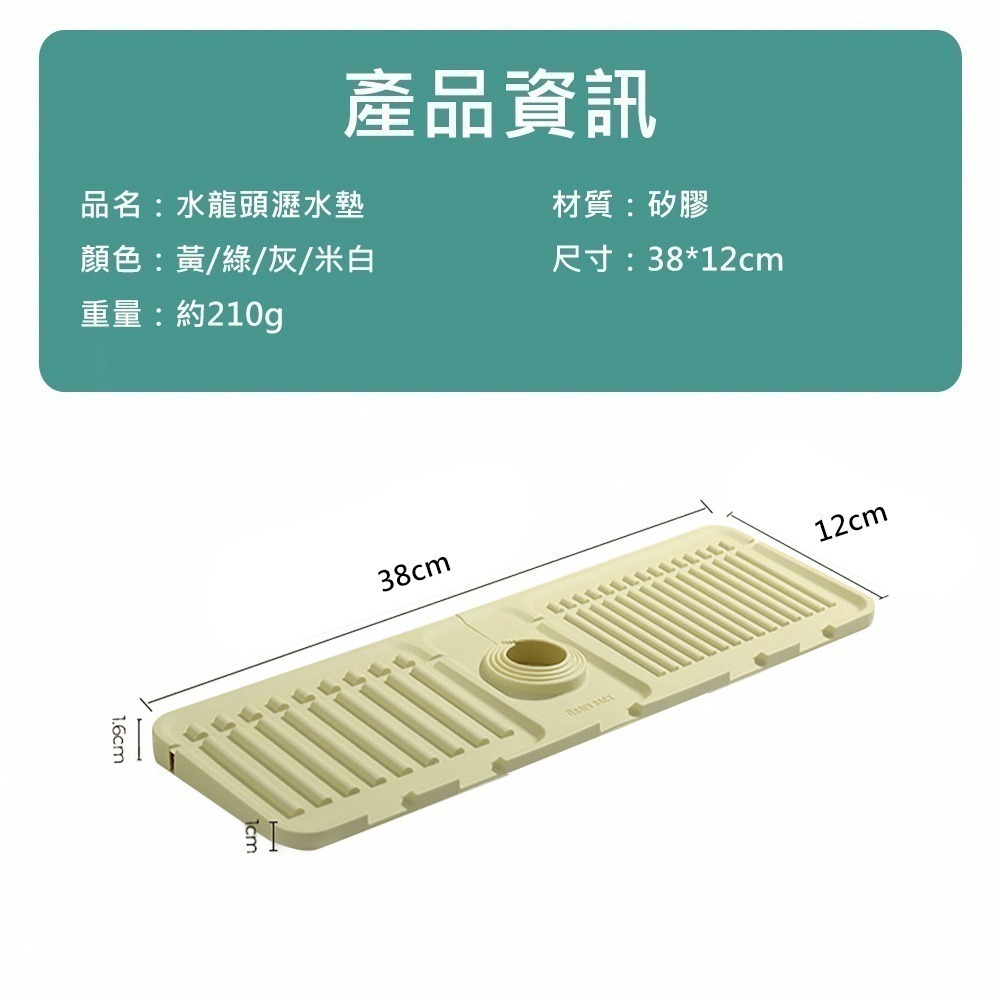 【水龍頭瀝水墊】廚房瀝水墊 矽膠水龍頭墊 矽膠瀝水墊 矽膠防濺墊 水槽瀝水墊 排水墊 擋水墊 防濺墊 水槽置物墊-細節圖10