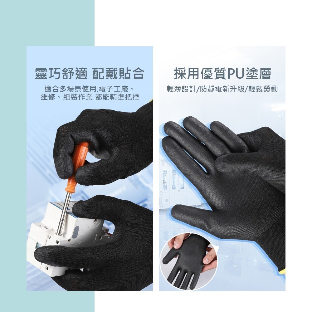 【PU全塗掌手套 一雙】防滑手套 沾膠手套 工作手套 搬運手套 園藝手套 止滑手套 萬用手套 防靜電手套-細節圖5