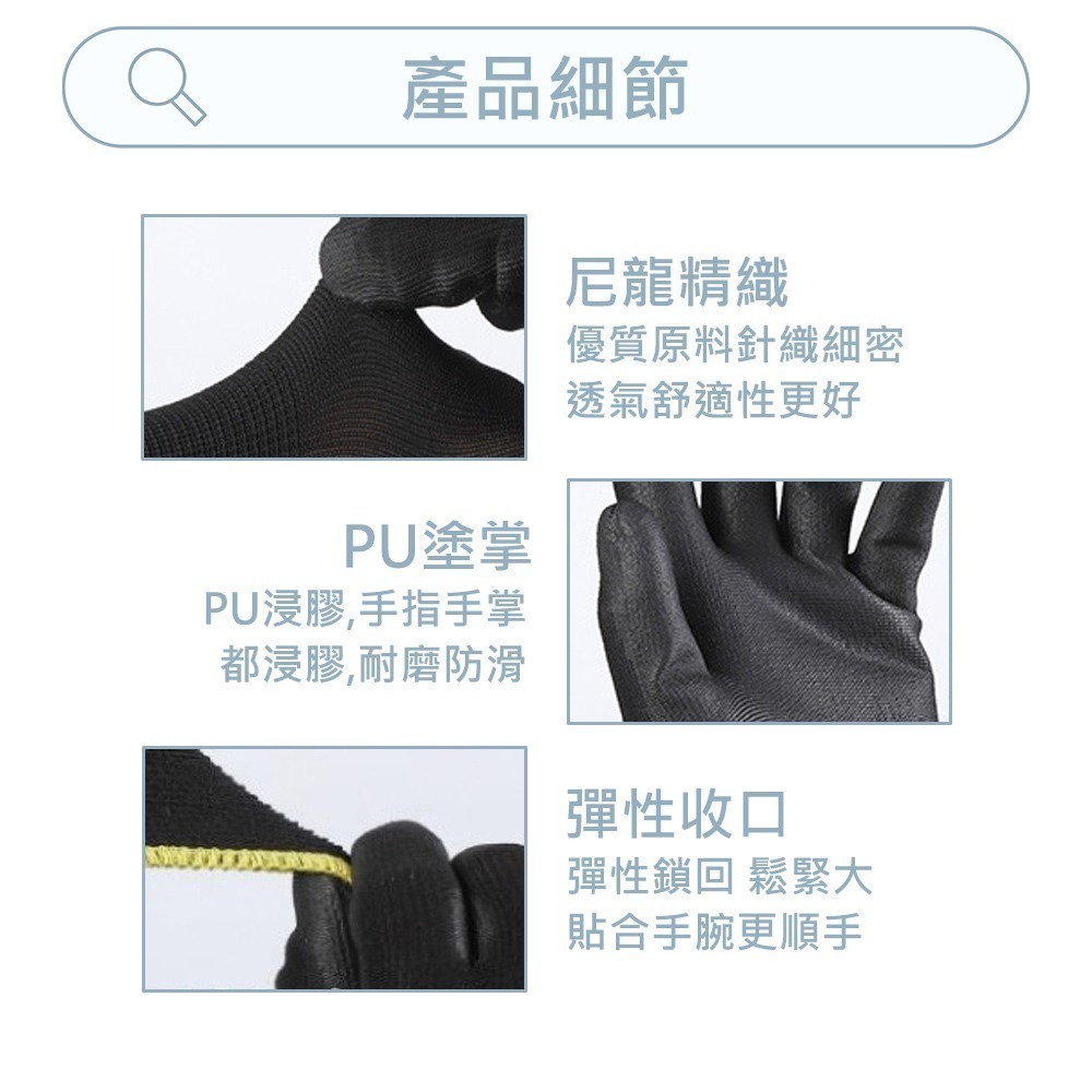 【PU全塗掌手套 一雙】防滑手套 沾膠手套 工作手套 搬運手套 園藝手套 止滑手套 萬用手套 防靜電手套-細節圖6