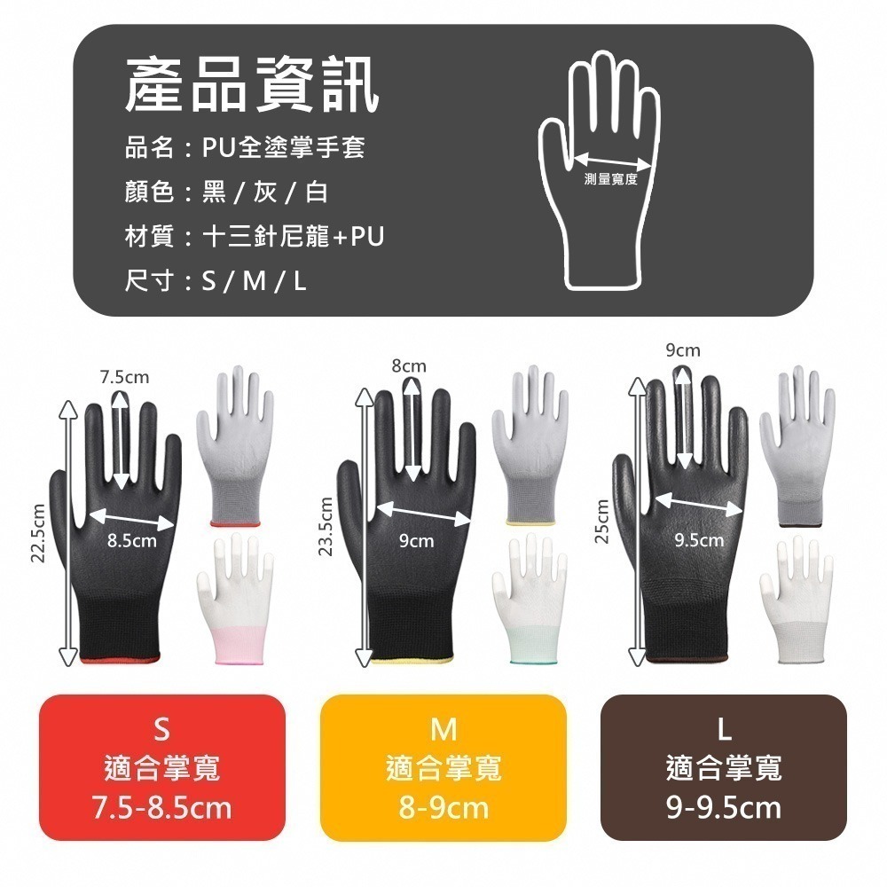 【PU全塗掌手套 一雙】防滑手套 沾膠手套 工作手套 搬運手套 園藝手套 止滑手套 萬用手套 防靜電手套-細節圖7