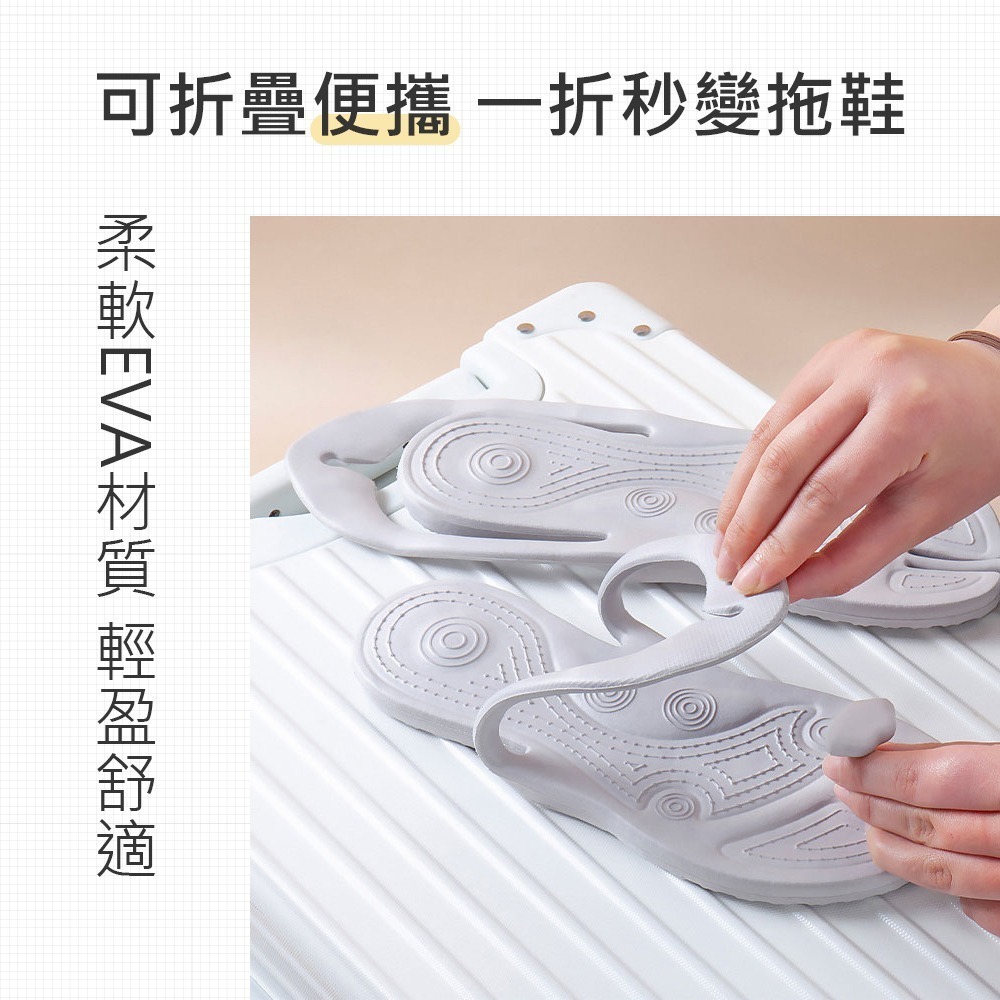 【折疊拖鞋】人字拖鞋 夾腳拖 折疊旅行拖鞋 居家拖鞋 折疊夾腳拖 摺叠拖鞋 旅行拖鞋 輕便拖鞋 飯店拖鞋-細節圖8
