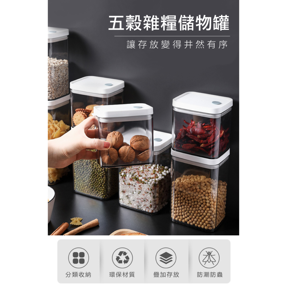【五穀雜糧儲物罐-1900ml】儲物罐 密封罐 防潮罐 收納罐 雜糧罐 保鮮罐 儲糧桶 零食桶 食物密封罐 防潮儲物罐-細節圖3