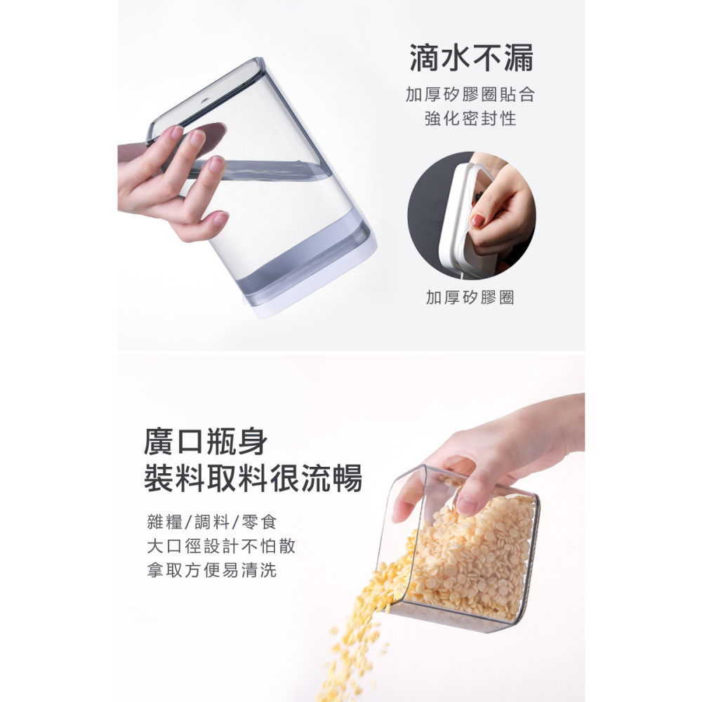 【五穀雜糧儲物罐-1900ml】儲物罐 密封罐 防潮罐 收納罐 雜糧罐 保鮮罐 儲糧桶 零食桶 食物密封罐 防潮儲物罐-細節圖7