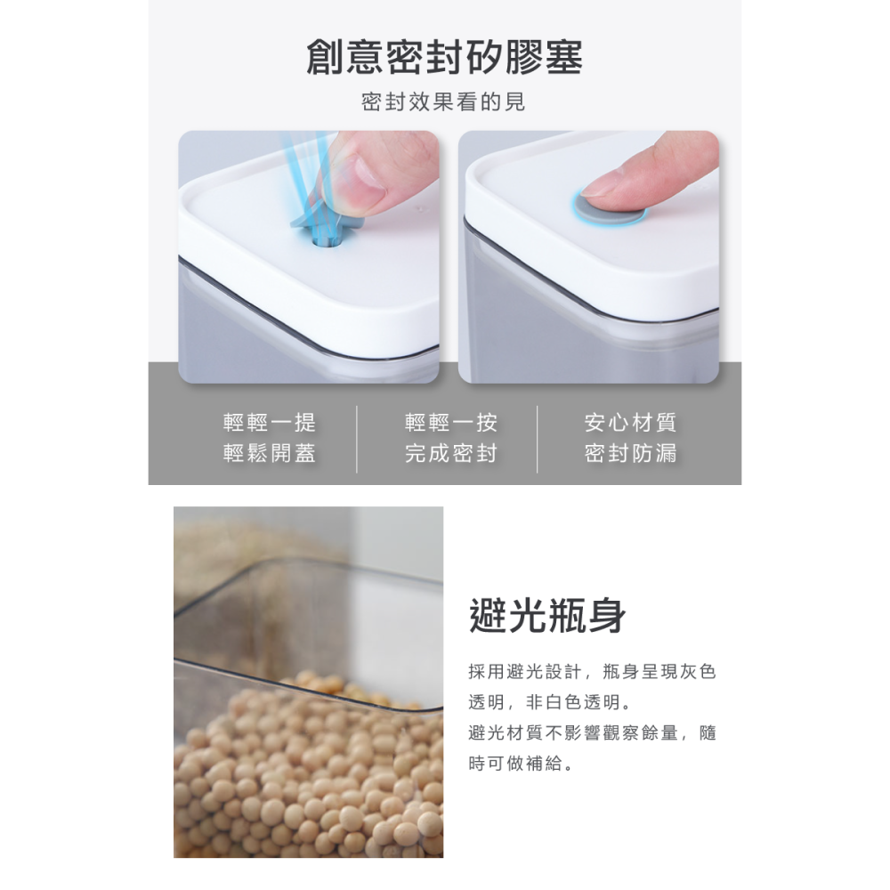 【五穀雜糧儲物罐-1900ml】儲物罐 密封罐 防潮罐 收納罐 雜糧罐 保鮮罐 儲糧桶 零食桶 食物密封罐 防潮儲物罐-細節圖8