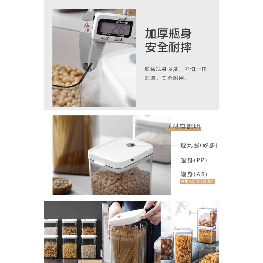 【五穀雜糧儲物罐-1900ml】儲物罐 密封罐 防潮罐 收納罐 雜糧罐 保鮮罐 儲糧桶 零食桶 食物密封罐 防潮儲物罐-細節圖9