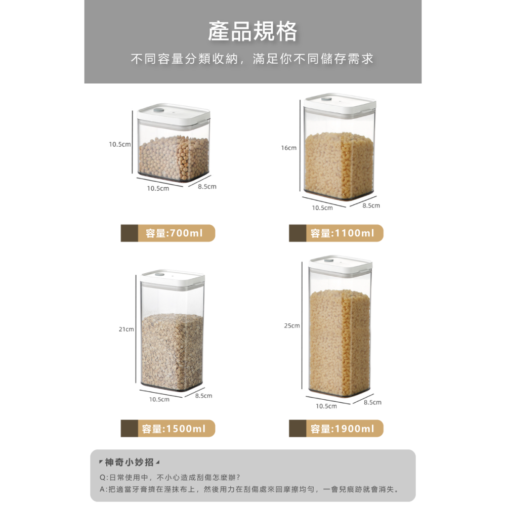 【五穀雜糧儲物罐-1900ml】儲物罐 密封罐 防潮罐 收納罐 雜糧罐 保鮮罐 儲糧桶 零食桶 食物密封罐 防潮儲物罐-細節圖10