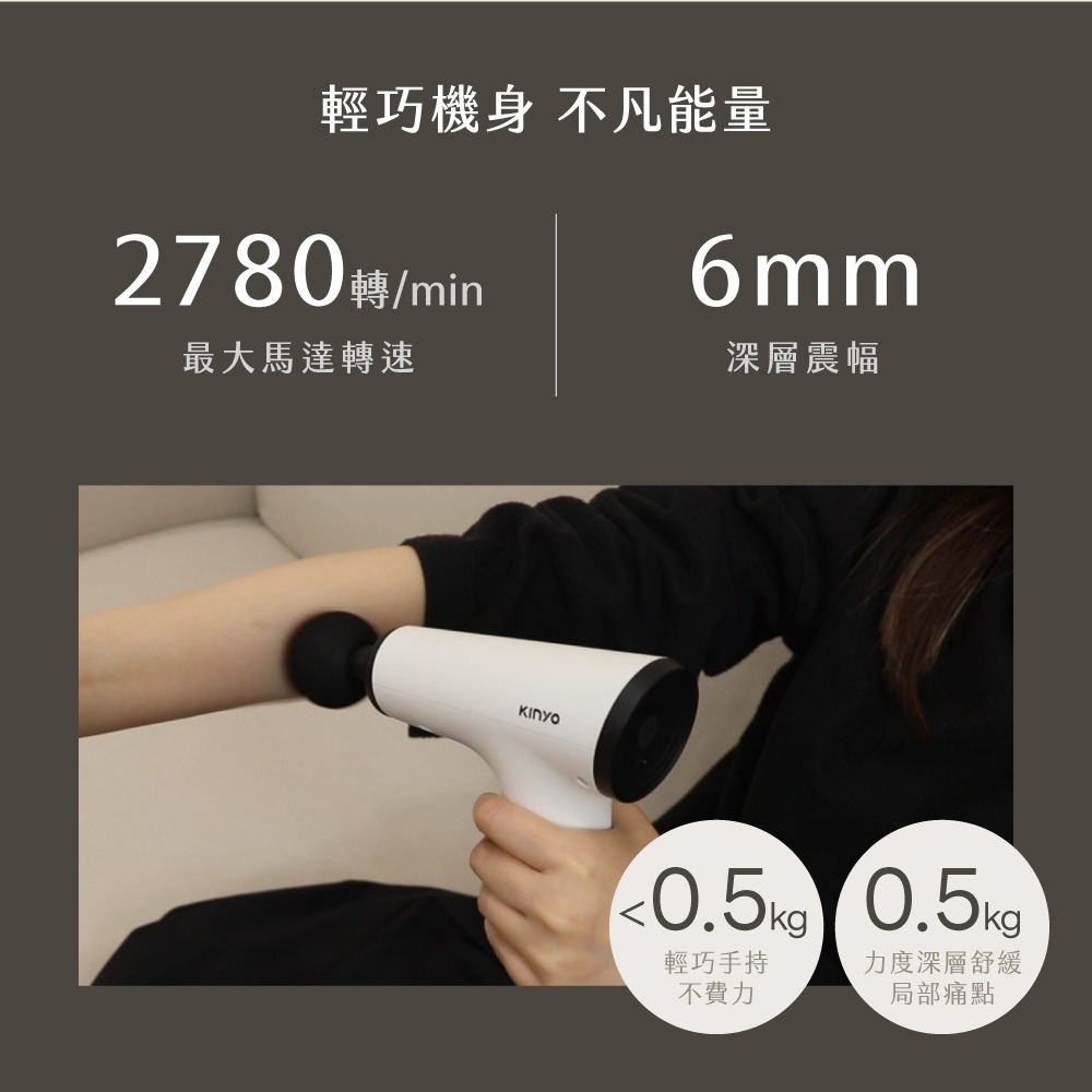 【KINYO 6段式肌肉舒緩筋膜槍 FG-63】筋膜槍 筋膜按摩槍 隨身按摩槍 震動按摩槍 4種按摩頭 6段變速 按摩槍-細節圖4