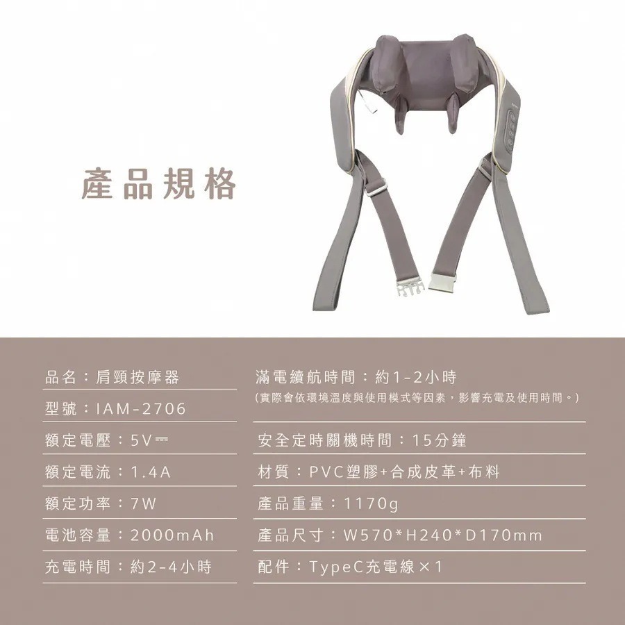 【KINYO 免手持肩頸揉捏按摩器 IAM-2706】無線頸部按摩器 6D按摩頭 肩頸按摩器 仿真人手 母親節禮物-細節圖10