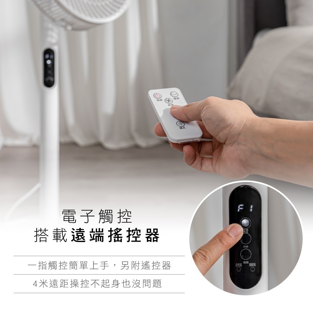 【KINYO 14吋電子遙控直立循環電風扇 ACF-1138】循環風扇 電風扇 遙控風扇 直立風扇 循環扇 涼風扇-細節圖5