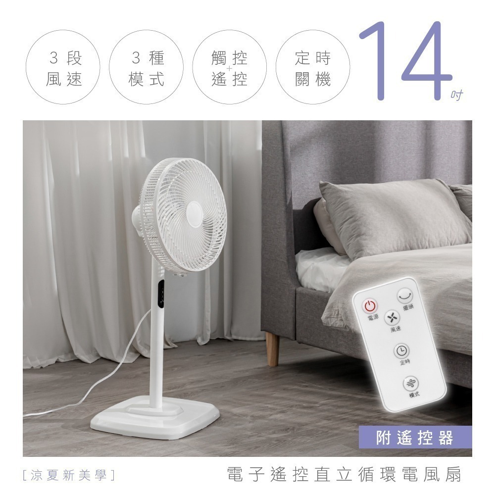 【KINYO 14吋電子遙控直立循環電風扇 ACF-1138】循環風扇 電風扇 遙控風扇 直立風扇 循環扇 涼風扇-細節圖3