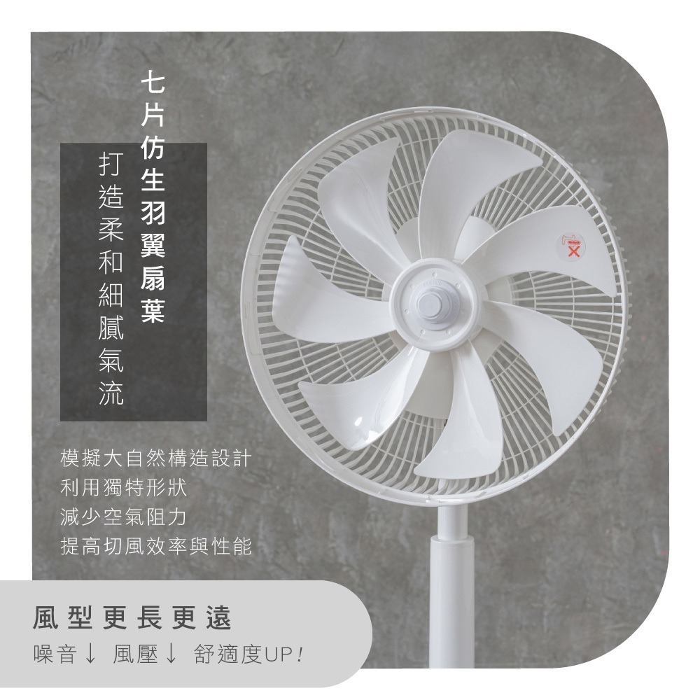 【KINYO 14吋無刷遙控靜音省電DC扇 DCF-1408】遙控風扇 DC扇 靜音風扇 電風扇 附遙控器 循環扇 涼扇-細節圖5