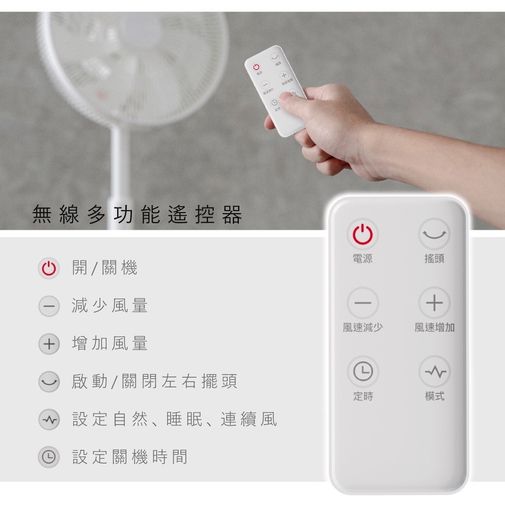 【KINYO 14吋無刷遙控靜音省電DC扇 DCF-1408】遙控風扇 DC扇 靜音風扇 電風扇 附遙控器 循環扇 涼扇-細節圖8