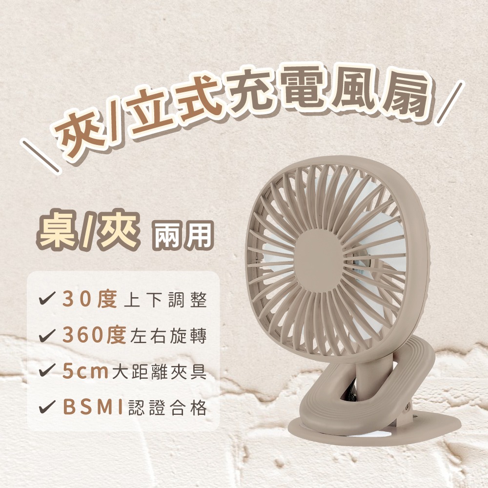 【KINYO 夾/立式充電風扇 UF-2642】夾扇 電風扇 行動風扇 小風扇 桌上型風扇 嬰兒車風扇 桌夾兩用-細節圖3