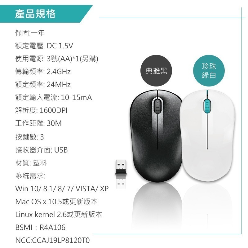 【限時購】兩入組 - KINYO 2.4GHz無線滑鼠-細節圖10