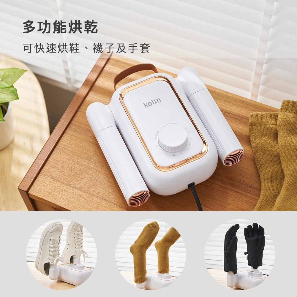 【Kolin歌林 輕便型烘鞋機 KAD-MN162】烘鞋機 鞋襪烘乾機 烘襪機 鞋子除濕器 烘鞋器 鞋子烘乾機 可定時-細節圖4