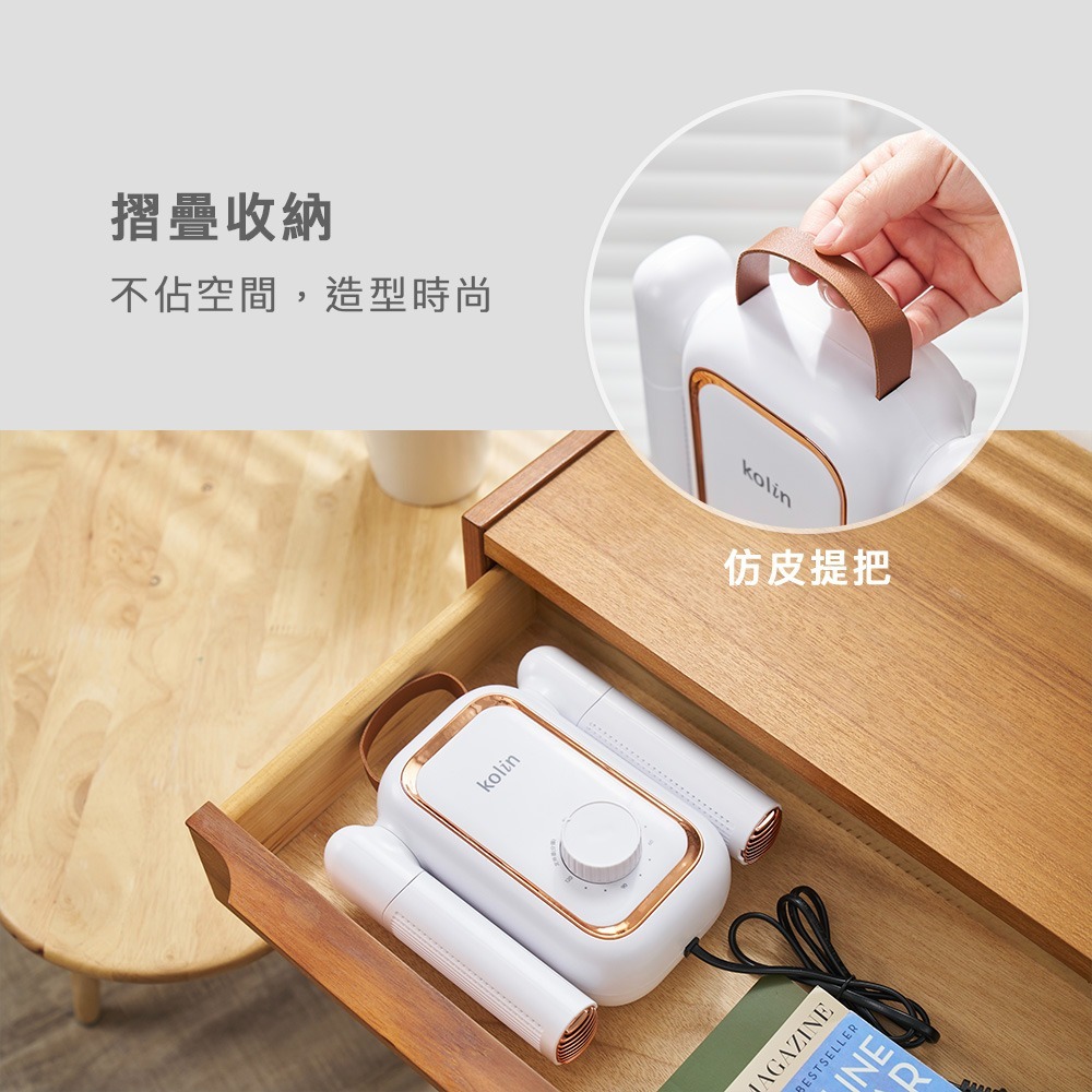 【Kolin歌林 輕便型烘鞋機 KAD-MN162】烘鞋機 鞋襪烘乾機 烘襪機 鞋子除濕器 烘鞋器 鞋子烘乾機 可定時-細節圖9