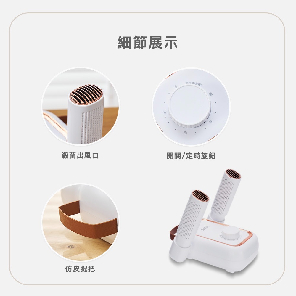 【Kolin歌林 輕便型烘鞋機 KAD-MN162】烘鞋機 鞋襪烘乾機 烘襪機 鞋子除濕器 烘鞋器 鞋子烘乾機 可定時-細節圖10