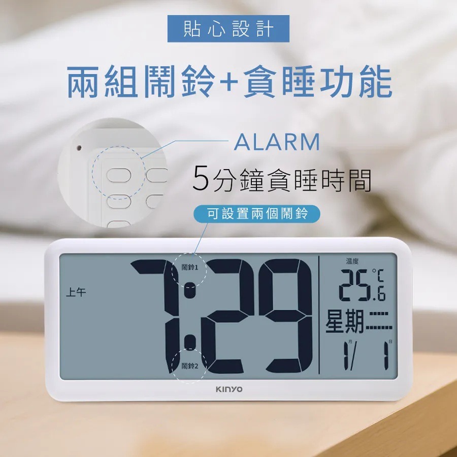 【KINYO 36cm多功能LCD大螢幕電子鐘 TD-3020】桌立電子鐘 電子鬧鐘 壁掛電子鐘 電子時鐘 數字電子鐘-細節圖5