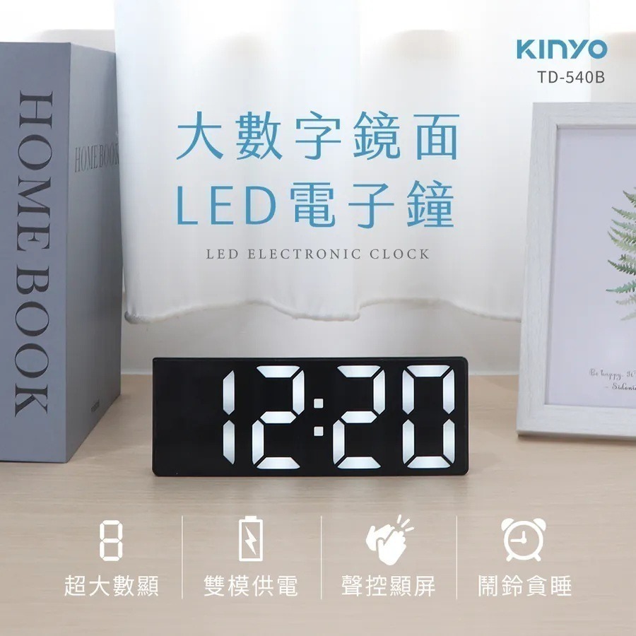 【KINYO LED大數字鏡面電子鐘 TD-540】時鐘 桌鐘 鬧鐘 電子鬧鐘 LED電子鐘 溫度顯示 雙模供電-細節圖3