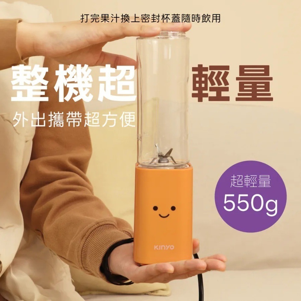 【KINYO SMILE雙享隨行杯果汁機 JR-211】榨汁機 雙杯果汁機 隨行果汁機 隨行杯 隨身果汁機 果汁機-細節圖6
