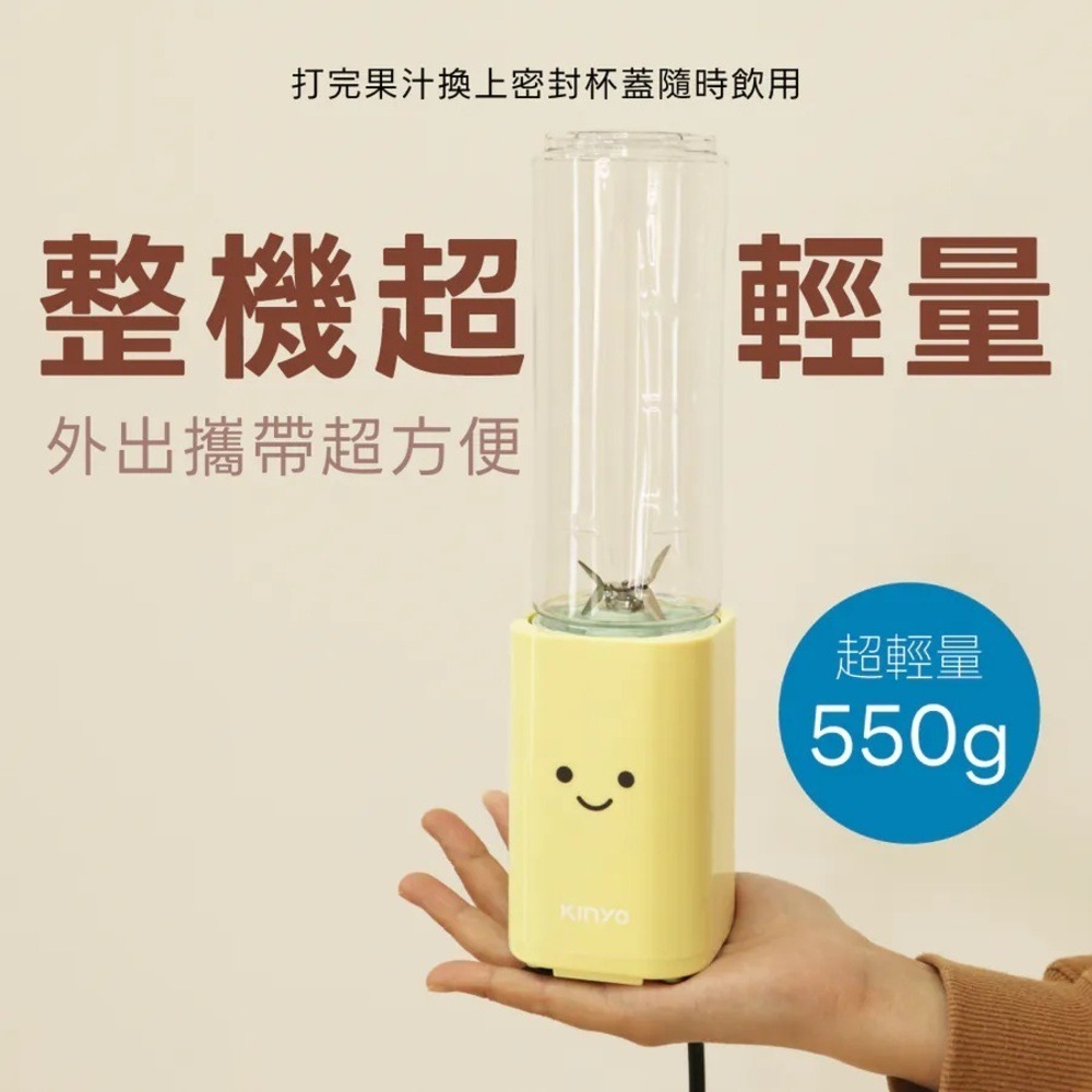 【KINYO SMILE輕享隨行杯果汁機 JR-21】小型果汁機 輕量果汁機 電動果汁機 隨行杯 隨身果汁機 榨汁機-細節圖5