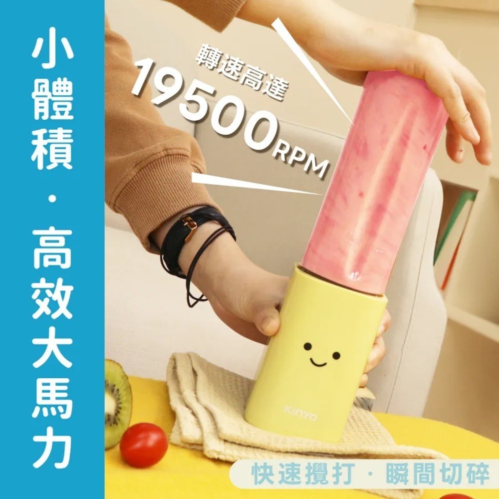 【KINYO SMILE輕享隨行杯果汁機 JR-21】小型果汁機 輕量果汁機 電動果汁機 隨行杯 隨身果汁機 榨汁機-細節圖9