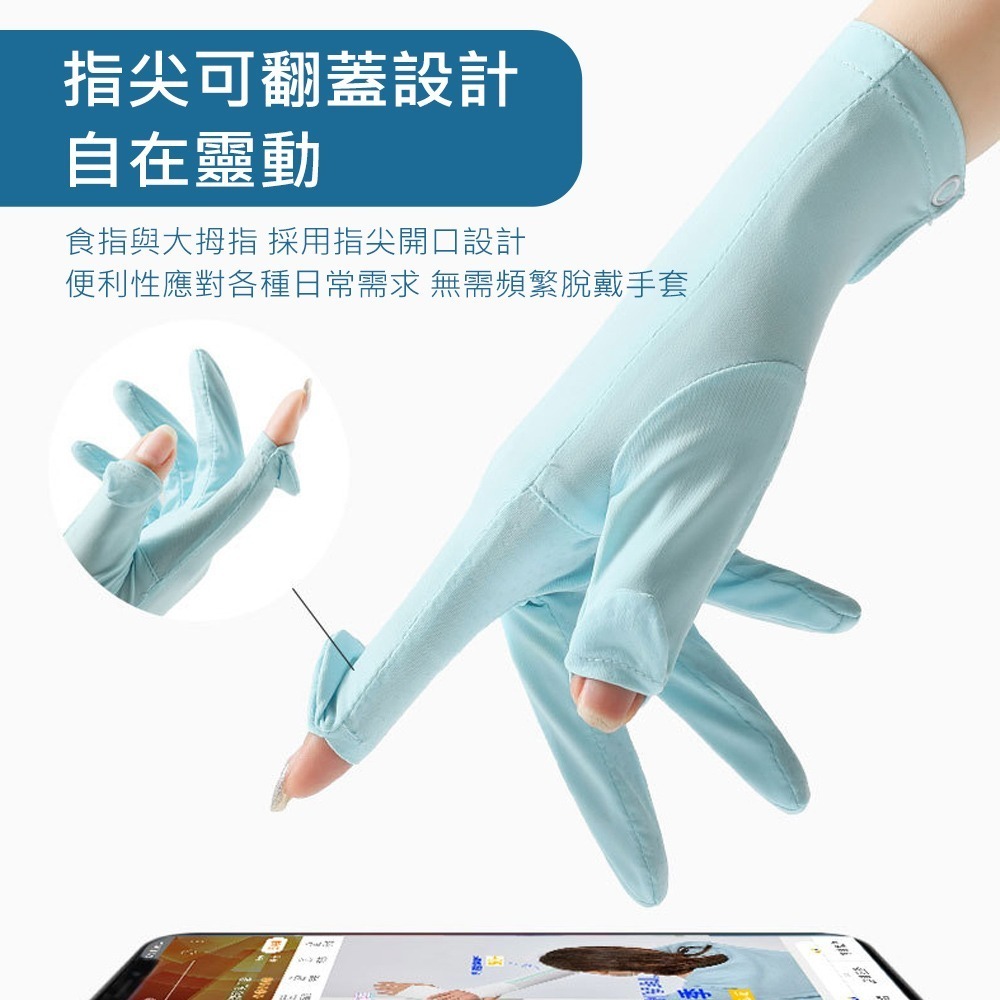【冰絲涼感防曬手套】涼感手套 機車手套 騎車手套 自行車手套 防曬手套 冰絲手套 UPF50+手套 觸控手套-細節圖5