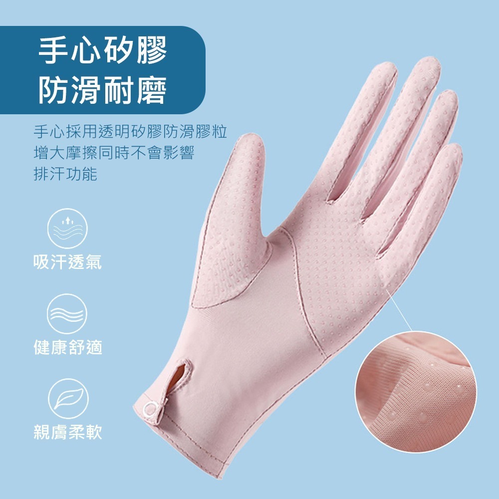 【冰絲涼感防曬手套】涼感手套 機車手套 騎車手套 自行車手套 防曬手套 冰絲手套 UPF50+手套 觸控手套-細節圖6