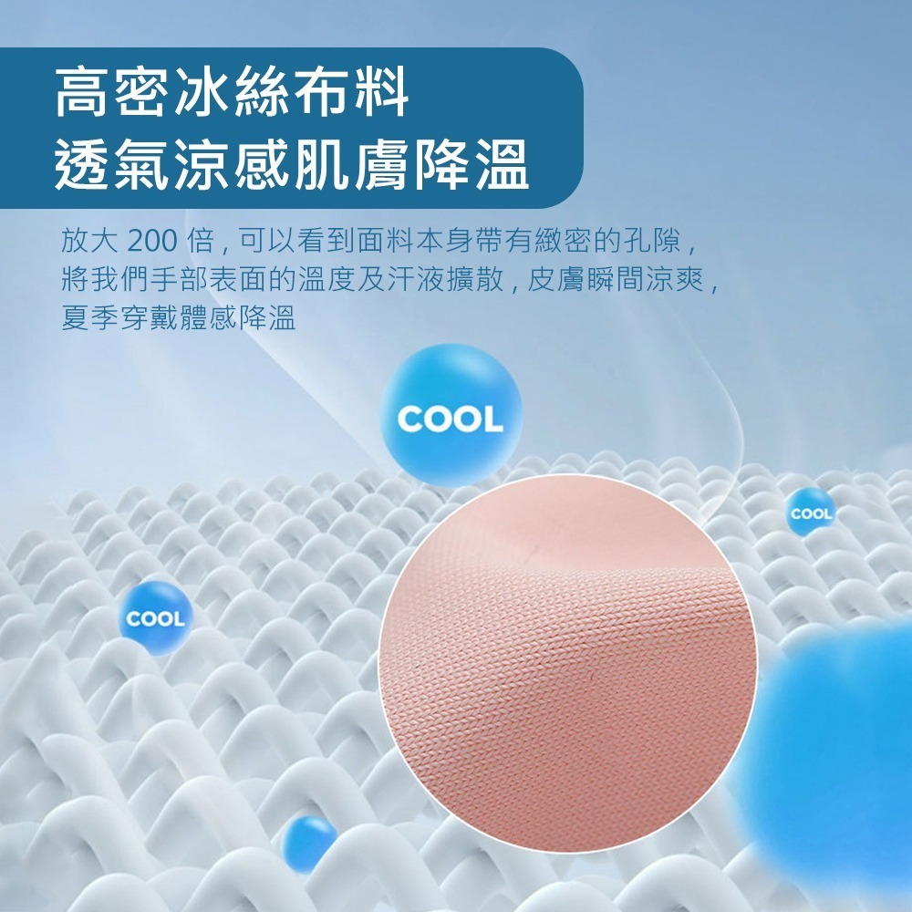 【冰絲涼感防曬手套】涼感手套 機車手套 騎車手套 自行車手套 防曬手套 冰絲手套 UPF50+手套 觸控手套-細節圖7