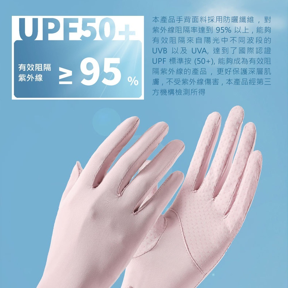 【冰絲涼感防曬手套】涼感手套 機車手套 騎車手套 自行車手套 防曬手套 冰絲手套 UPF50+手套 觸控手套-細節圖8