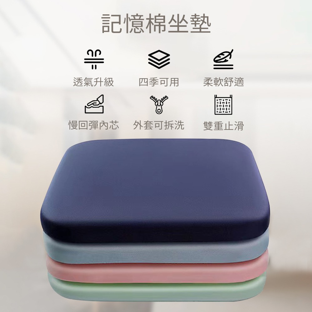 【記憶棉坐墊】椅墊 坐墊 辦公室坐墊 防滑坐墊 記憶棉椅墊 汽車坐墊 久坐神器 加厚坐墊 高回彈海綿椅墊-細節圖3