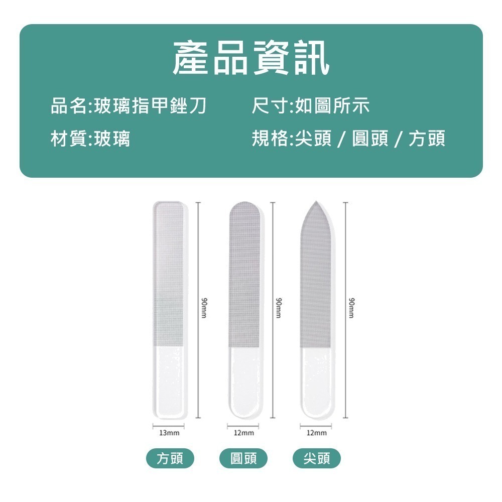 【玻璃指甲銼刀】拋光棒 美甲棒 指甲銼 指甲拋光 磨甲棒 美甲用品 拋光條 美甲打磨工具 指甲銼刀 拋光搓條-細節圖7