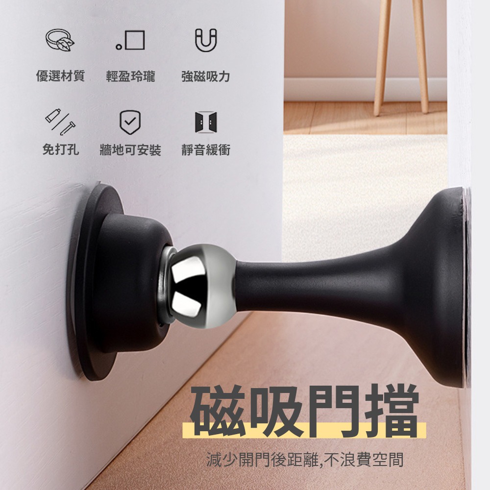 【磁吸門擋】擋門器 免打孔門檔 防撞門擋 靜音門檔 浴室門檔 門檔 靜音門吸 防撞門吸 阻門器-細節圖3