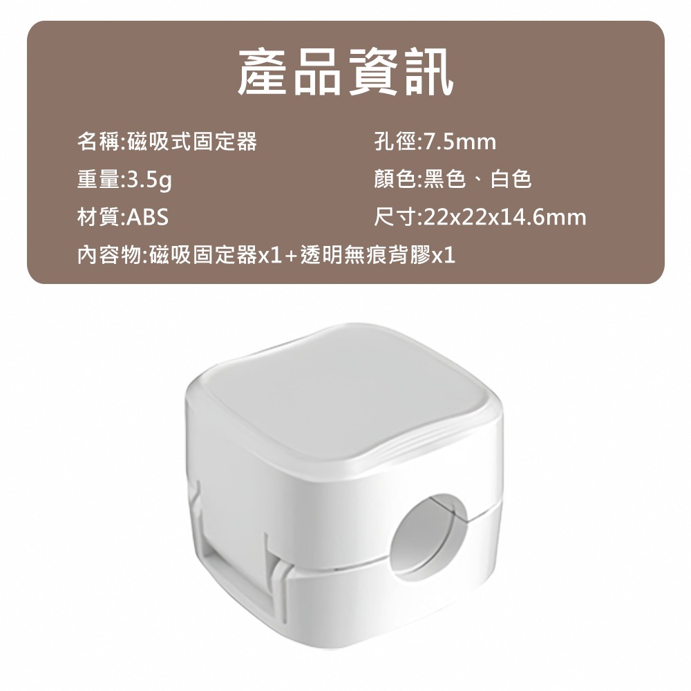 【磁吸式固定器】理線器 整線器 集線器 充電線收納 磁吸理線器 磁吸集線器 電線固定器 收線器 桌面理線器-細節圖7