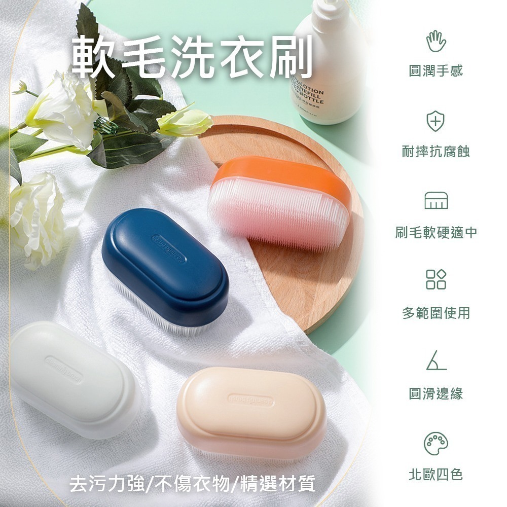 【軟毛洗衣刷】洗衣刷 鞋子清潔刷 清洗刷 衣物清潔刷 浴室清潔刷 洗鞋刷 洗衣軟毛刷 多功能清潔刷-細節圖3