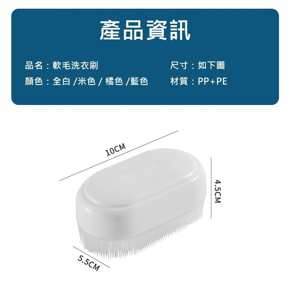 【軟毛洗衣刷】洗衣刷 鞋子清潔刷 清洗刷 衣物清潔刷 浴室清潔刷 洗鞋刷 洗衣軟毛刷 多功能清潔刷-細節圖7
