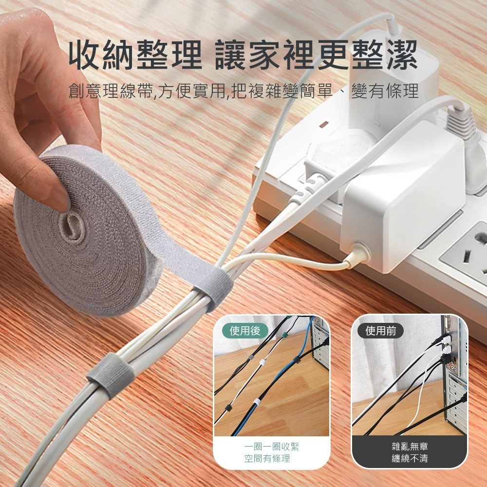 【可手撕魔鬼氈理線器】電線收納 魔鬼氈束帶 束線帶 固線器 理線器 集線器 電腦線材固定 整線器 可裁切-細節圖4