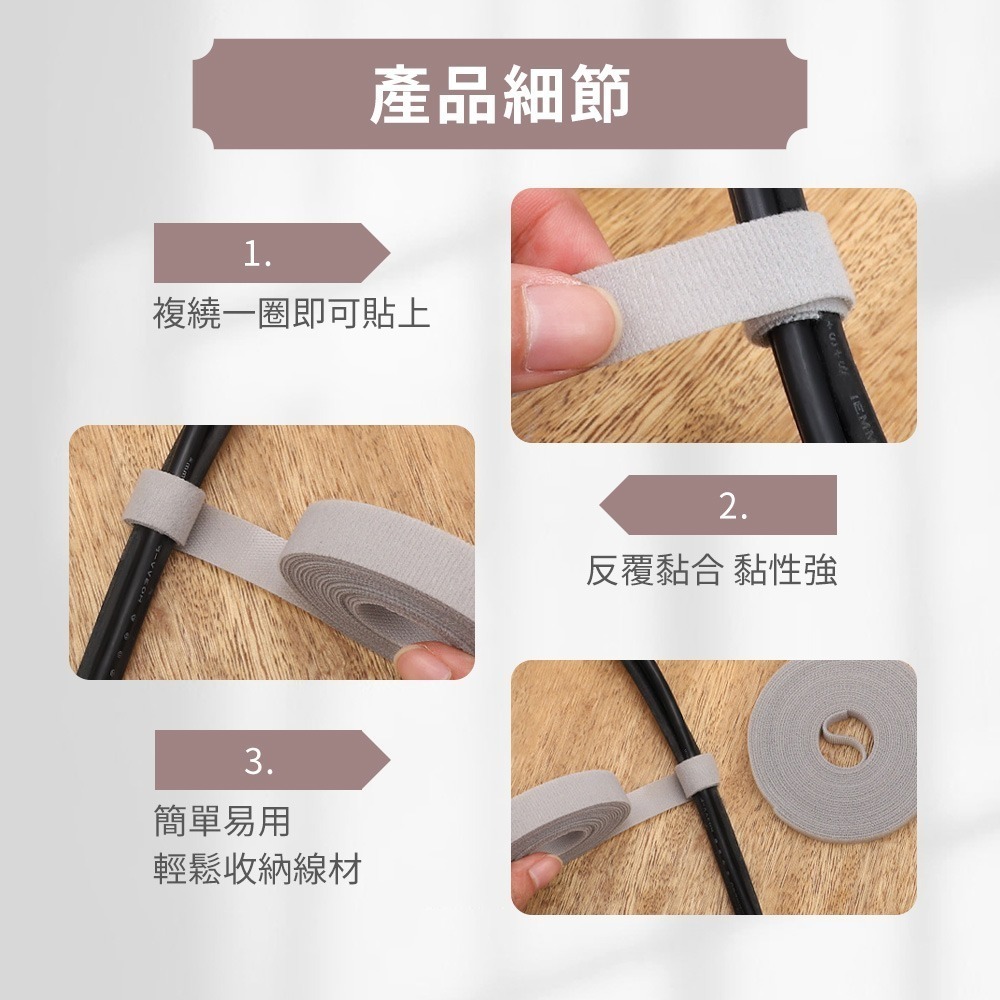 【可手撕魔鬼氈理線器】電線收納 魔鬼氈束帶 束線帶 固線器 理線器 集線器 電腦線材固定 整線器 可裁切-細節圖8