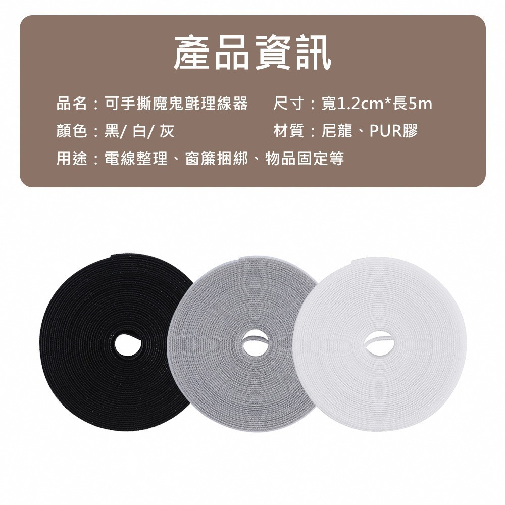【可手撕魔鬼氈理線器】電線收納 魔鬼氈束帶 束線帶 固線器 理線器 集線器 電腦線材固定 整線器 可裁切-細節圖10