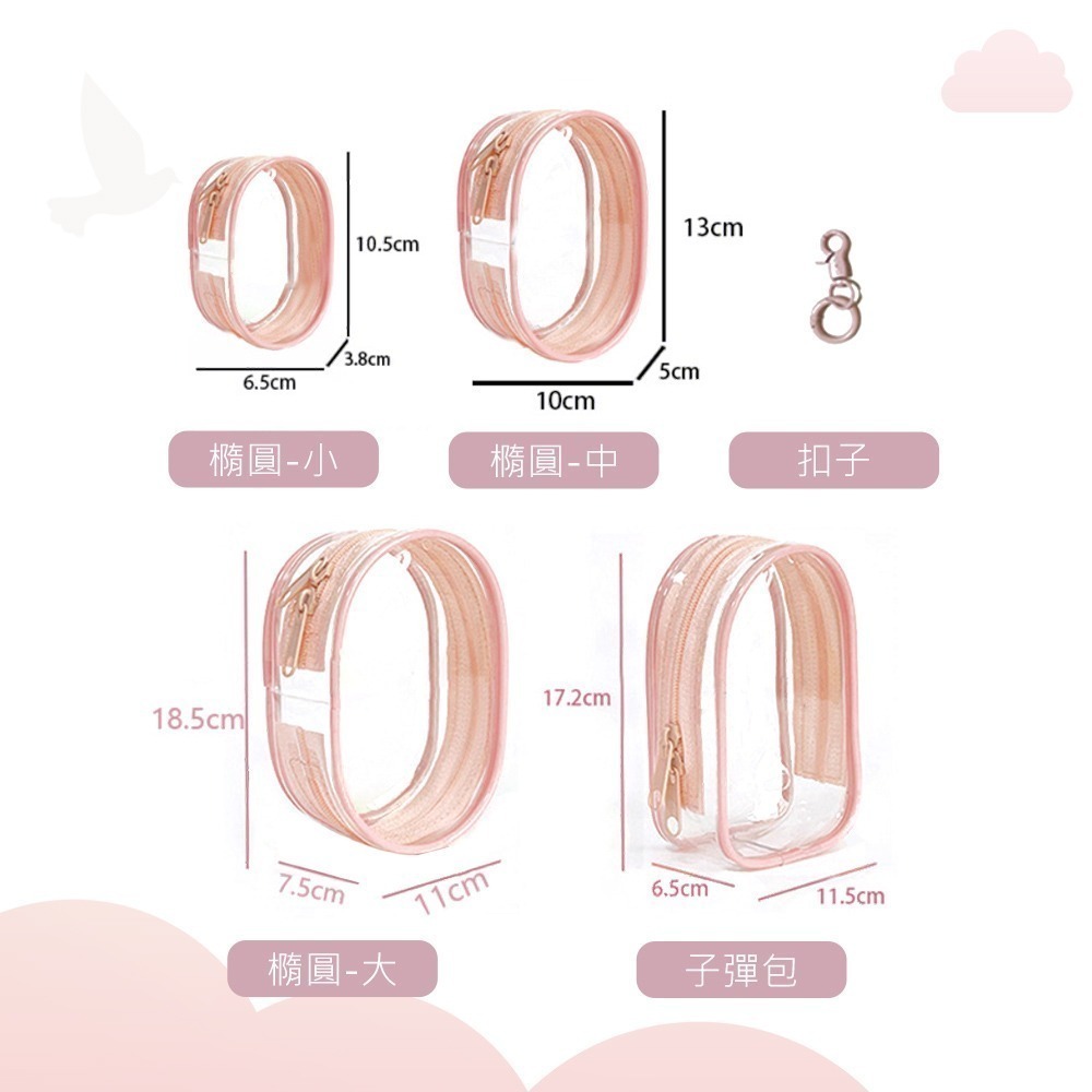 【遛娃包 送掛扣】娃娃展示包 娃娃收納包 曬娃包 LABUBU 娃娃包 泡泡瑪特 掛飾 公仔包 透明吊飾包-細節圖6