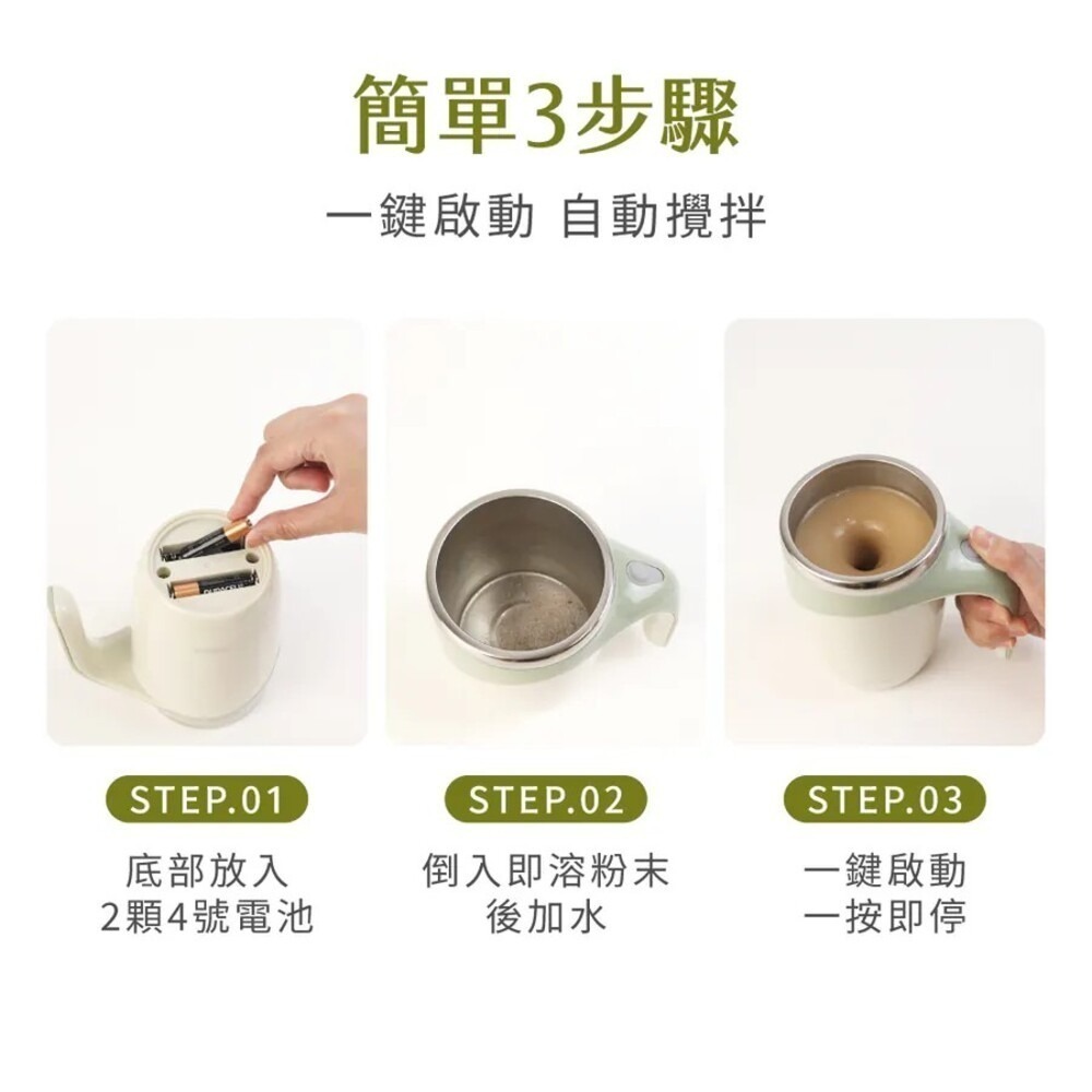 【KINYO 自動磁力攪拌杯 MMC-103】自動攪拌杯 磁力攪拌杯 攪拌杯 馬克杯 電動攪拌杯 304不鏽鋼-細節圖7