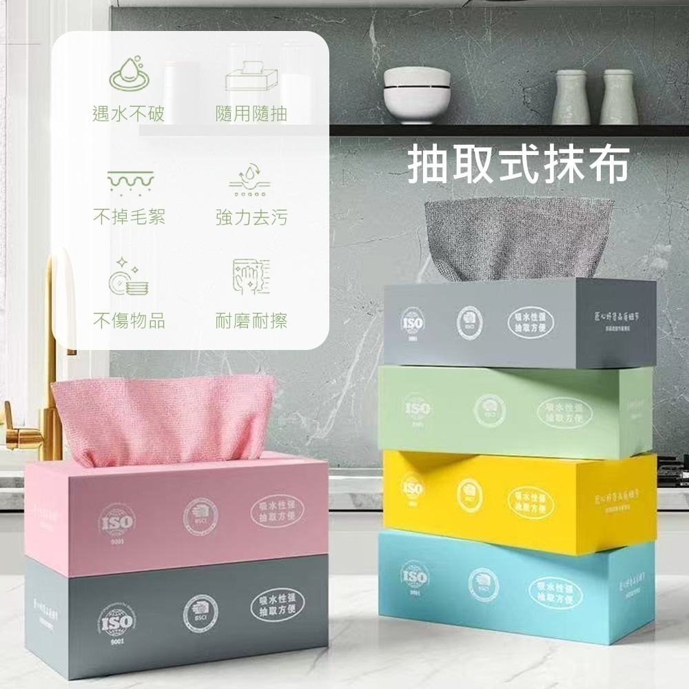 【抽取式抹布】拋棄式抹布 一次性抹布 懶人抹布 廚房抹布 擦拭布 超細纖維布 吸水抹布 萬用抹布 多用途抹布-細節圖3