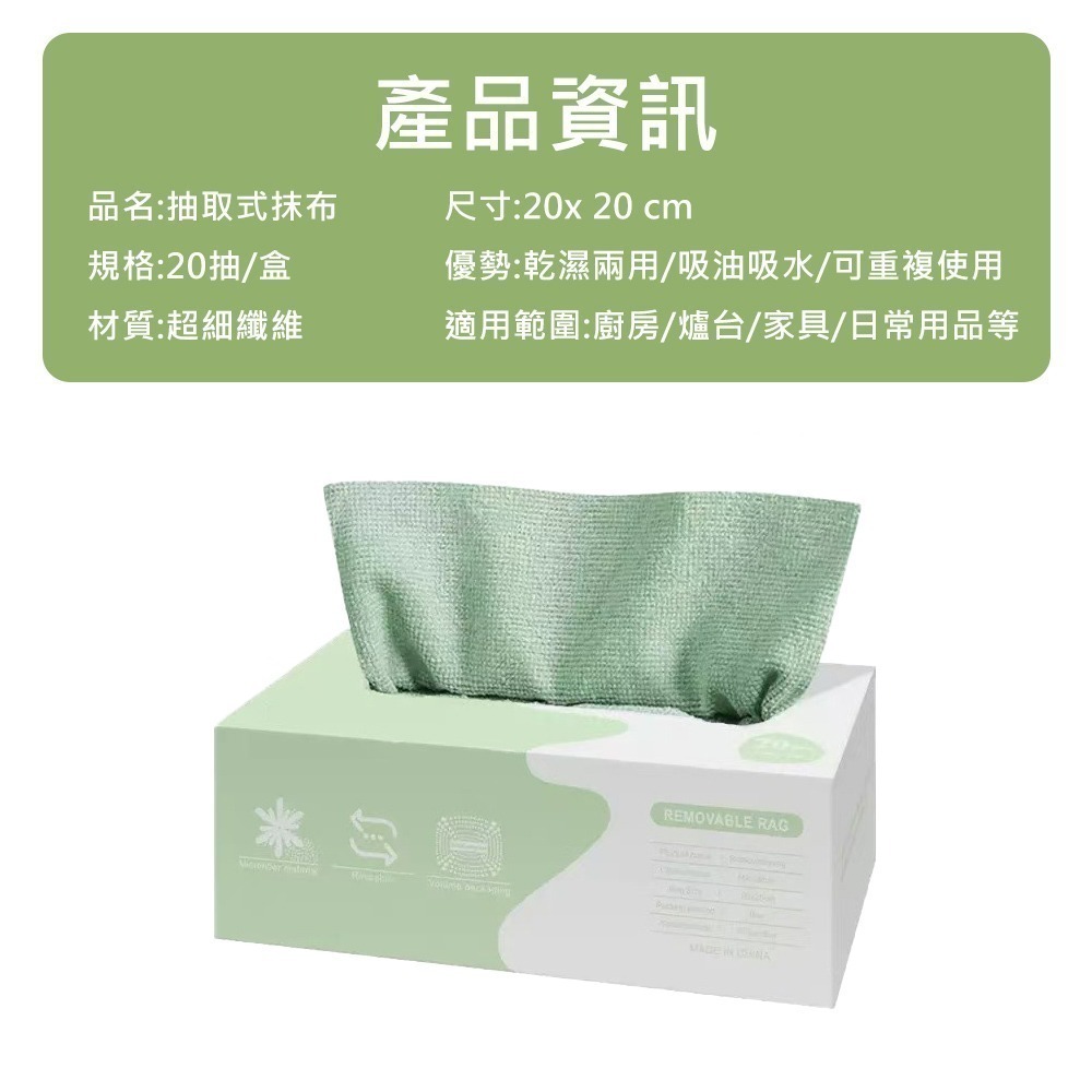 【抽取式抹布】拋棄式抹布 一次性抹布 懶人抹布 廚房抹布 擦拭布 超細纖維布 吸水抹布 萬用抹布 多用途抹布-細節圖10