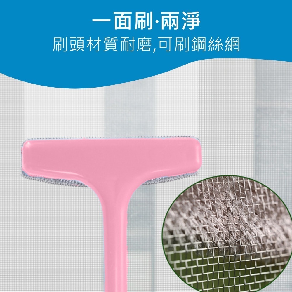 【紗窗清潔刷】紗窗除塵刷 窗戶除塵刷 紗窗刷 清潔刷 除塵刷 窗戶清潔 乾濕兩用 加長手柄 紗窗清潔-細節圖3