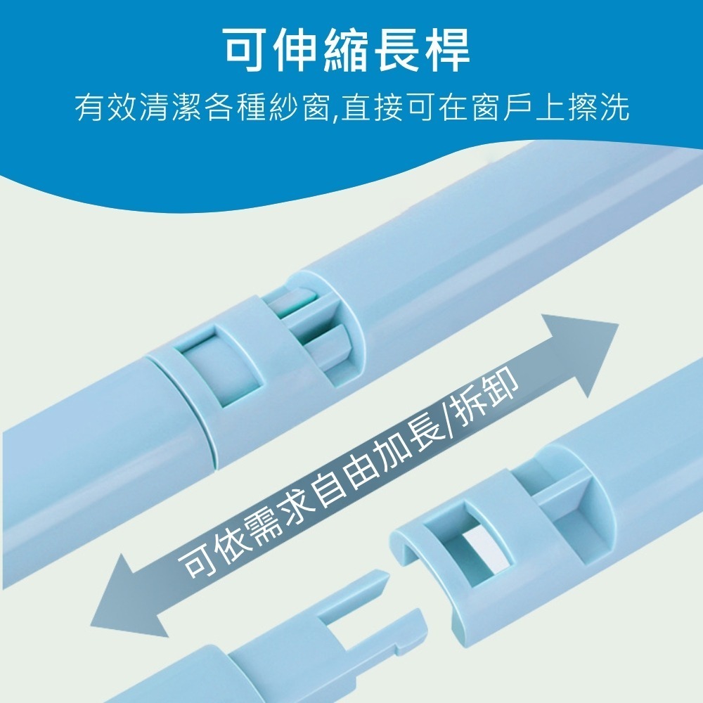 【紗窗清潔刷】紗窗除塵刷 窗戶除塵刷 紗窗刷 清潔刷 除塵刷 窗戶清潔 乾濕兩用 加長手柄 紗窗清潔-細節圖5