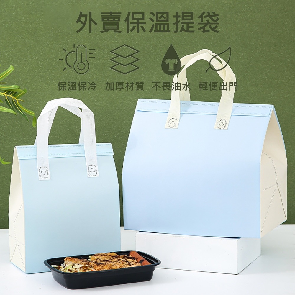 【外賣保溫提袋】保冰袋 加厚保冷袋 保溫袋 鋁箔保冷袋 蛋糕保冰袋 手提袋 飲料袋 便當袋 外送袋-細節圖3