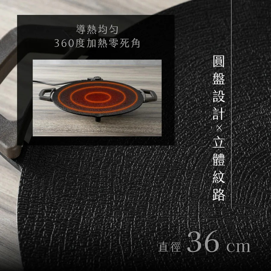 【KINYO 韓式超薄不沾電烤盤36cm BP-236】燒烤盤 超薄電烤盤 電烤盤 韓式烤盤 電烤爐 烤盤 中秋烤肉-細節圖6