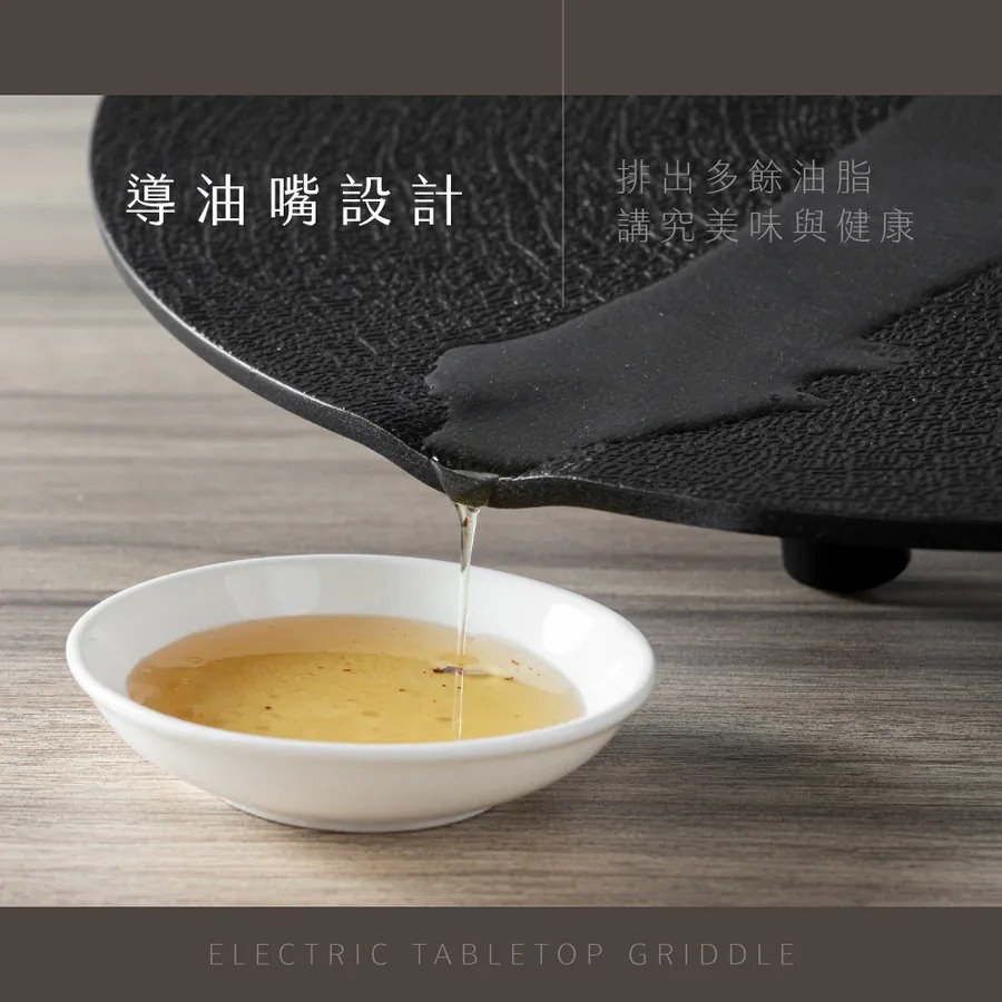 【KINYO 韓式超薄不沾電烤盤36cm BP-236】燒烤盤 超薄電烤盤 電烤盤 韓式烤盤 電烤爐 烤盤 中秋烤肉-細節圖7